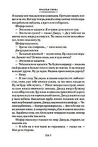 Grona gniewu